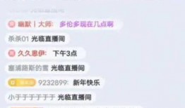 七哥娱乐吃瓜日常