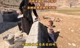 伊朗女人米娜最新爆料,揭秘神秘生活细节